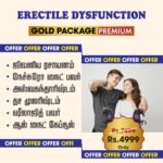 Gold Package Prerium